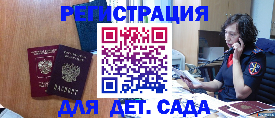 прописка поиск в Солнечногорске