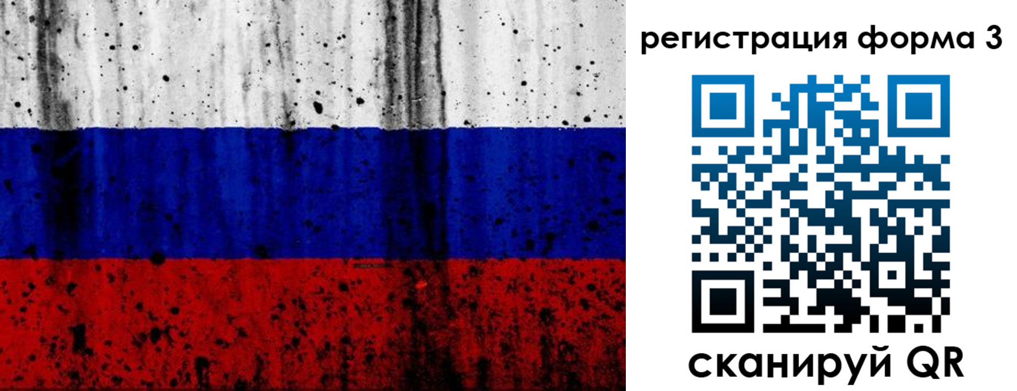 форма 3 в Солнечногорске