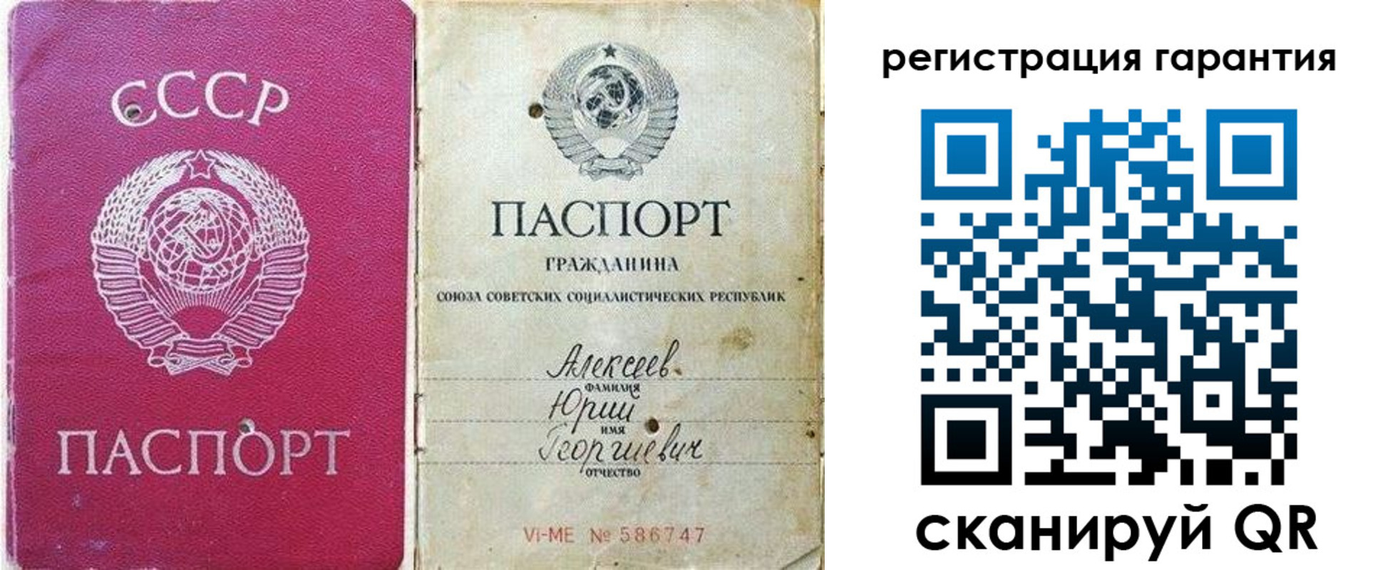 прописка для военкомата в Солнечногорске