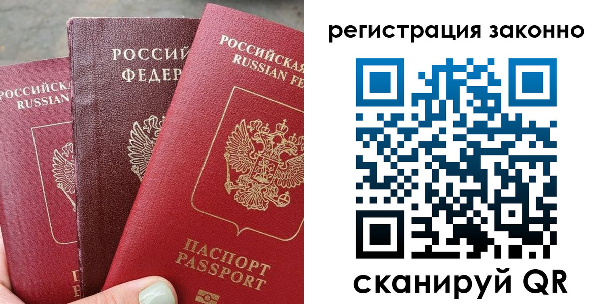 прописка 2025 в Солнечногорске