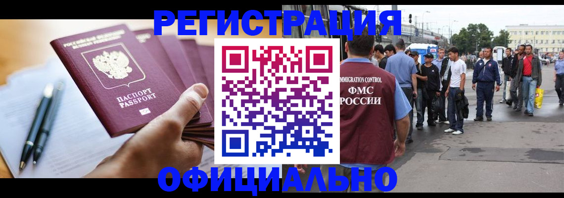 прописка поиск в Солнечногорске