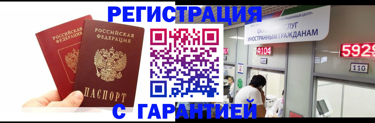 временная регистрация 2025 в Солнечногорске