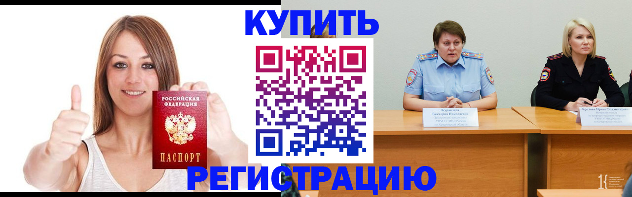 где прописаться в Солнечногорске