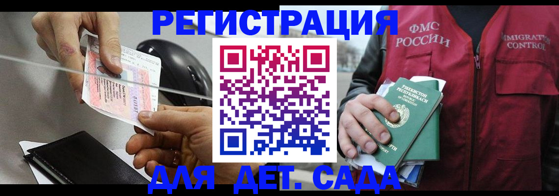 прописка поиск в Солнечногорске