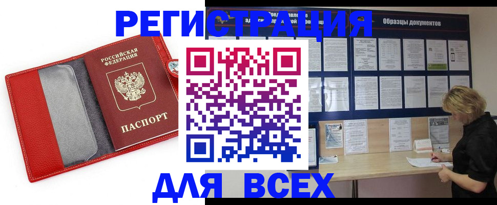 прописка от собственника в Солнечногорске