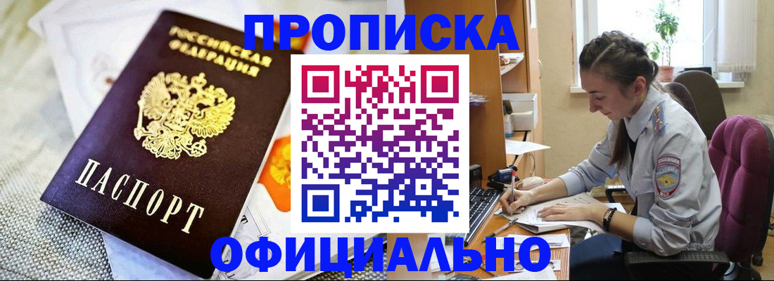 временная регистрация адрес в Солнечногорске