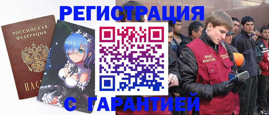 временная регистрация собственник в Солнечногорске