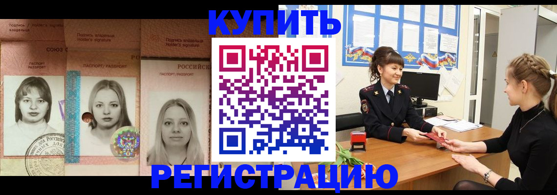 прописка иностранных граждан в Солнечногорске