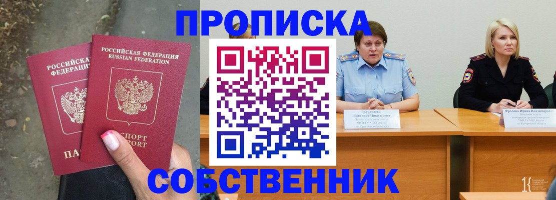 временная регистрация недорого в Солнечногорске